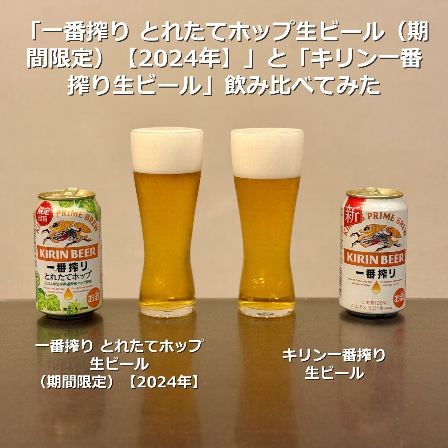 北の勝搾りたて2024 大丈夫