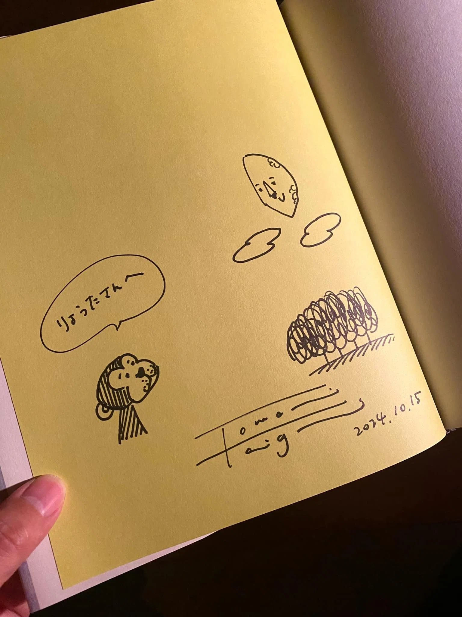 絵本作家 谷口智則さんライブペインティング＆読み聞かせ@おにクル