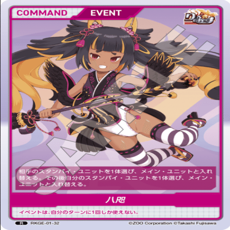 DIVINE CROSS りっく☆Vol.1デッキレシピ｜フツウでいこう