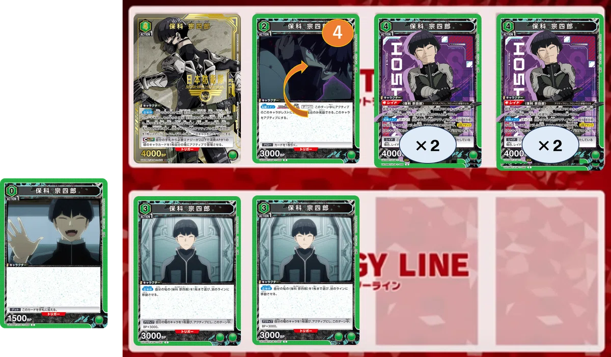 怪獣8号：【緑】保科 宗四郎デッキ - ユニオンアリーナ 通販