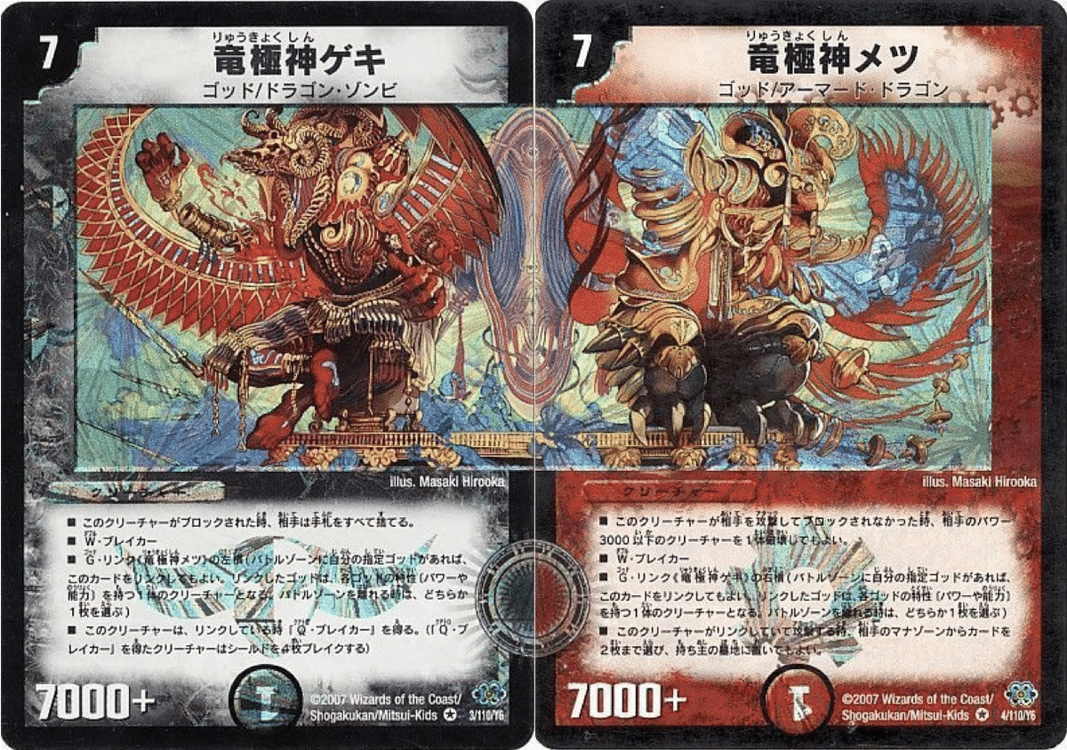 デュエルマスターズ ドラゲリオン　竜極神ゲキメツ デュエルマスターズ ドラゲリオン 竜極神ゲキメツ 竜極神メツ【VR