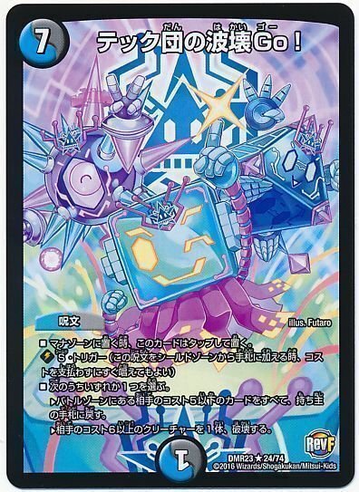 ドロマーマーシャルプレイング走り書き【インパルス型、クリック ドロマーマーシャルプレイング走り書き【インパルス型、クリック