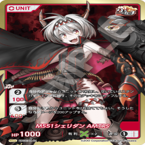 DIVINE CROSS りっく☆Vol.1デッキレシピ｜フツウでいこう