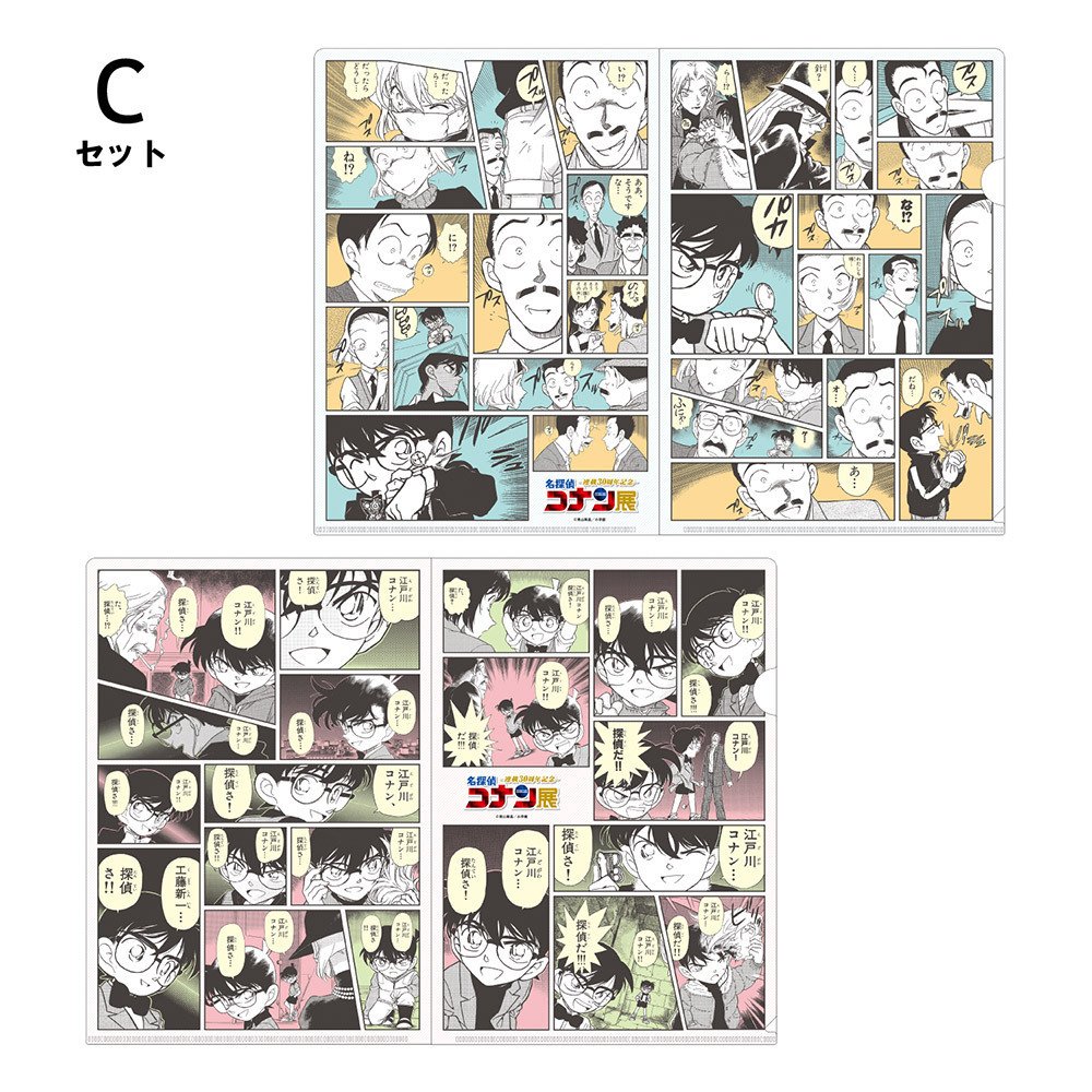30周年コナン展で購入したグッズ紹介｜ぼんくら