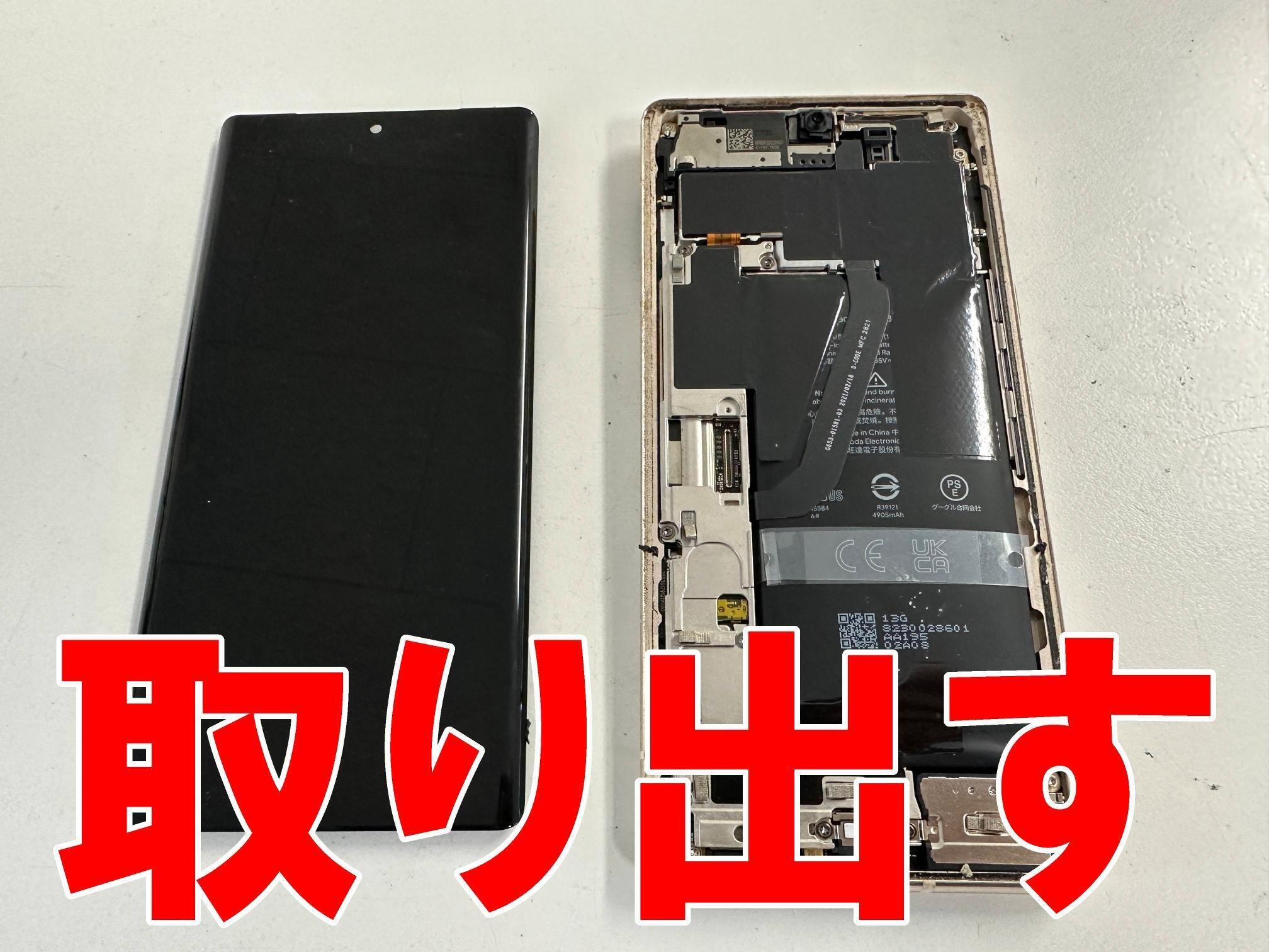 Pixel 6Proの電池交換を9680円で対応中!バッテリー膨張による Pixel 6Proの電池交換を9680円で対応中!バッテリー膨張による