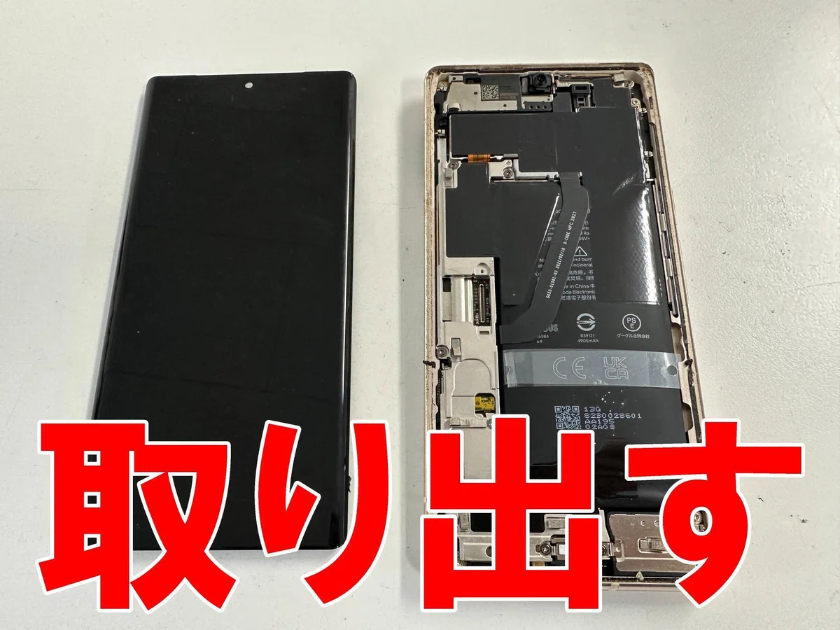 ジャンク・Pixel 6 Pro 256MB (画面・外装・バッテリー新品交換 