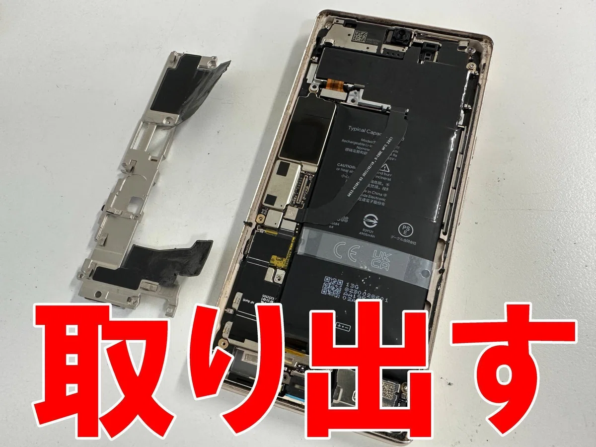 Pixel 6Proの電池交換を9680円で対応中！バッテリー膨張による画面浮き 