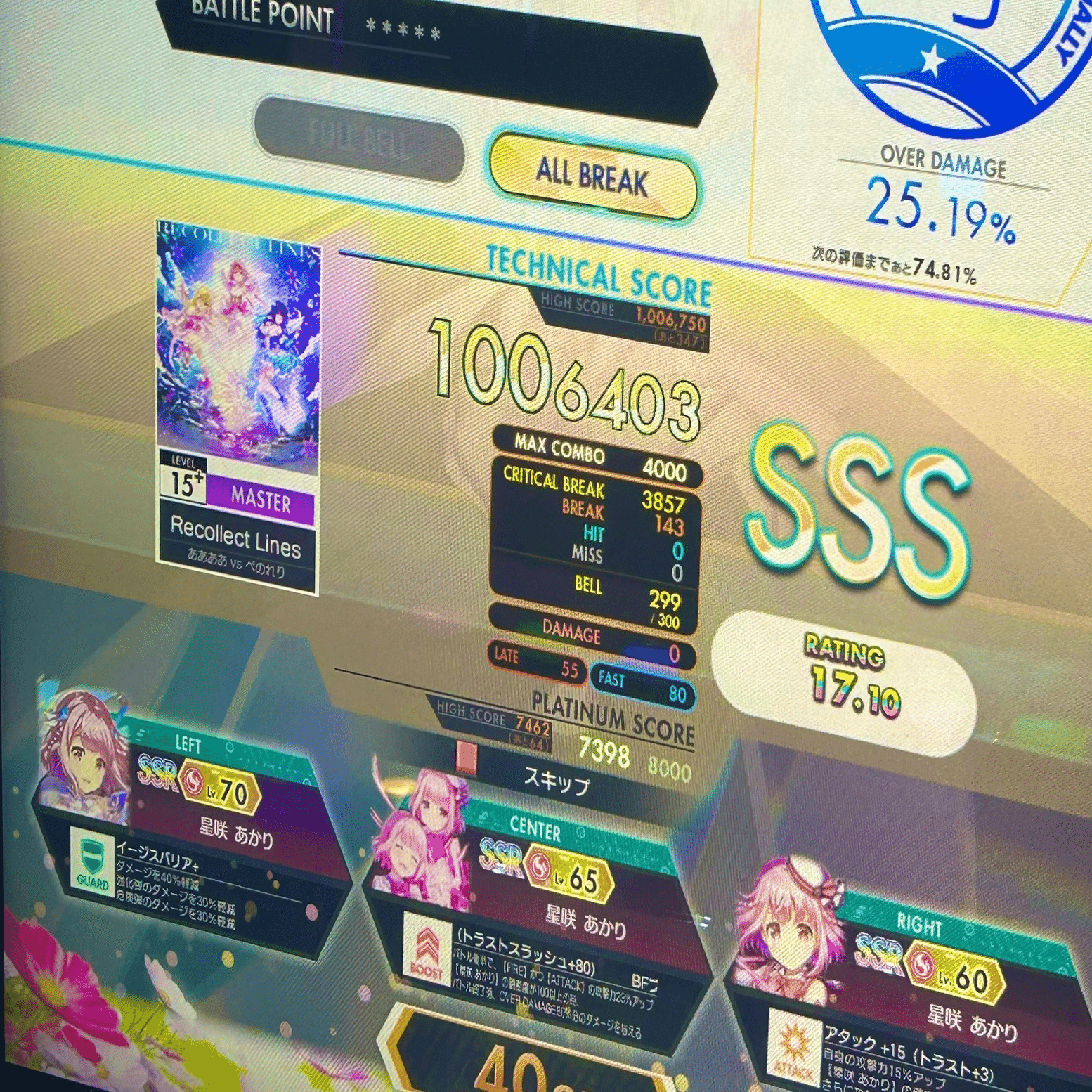 EX-7 Recollect Lines SSS+ねらい｜煌撃