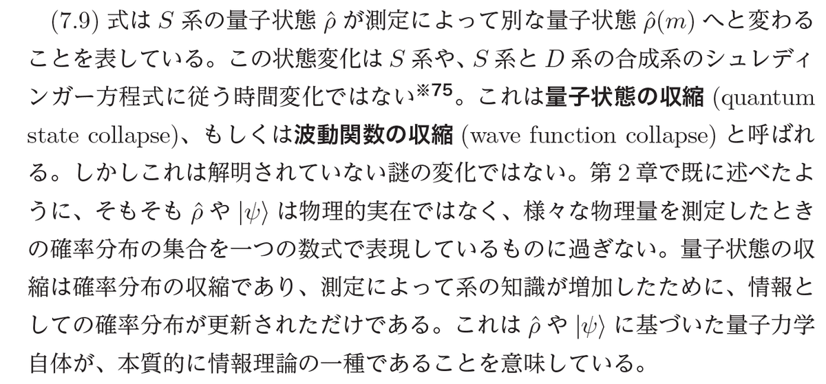 書評：第78回毎日出版文化賞『量子力学の100年』（佐藤文隆著