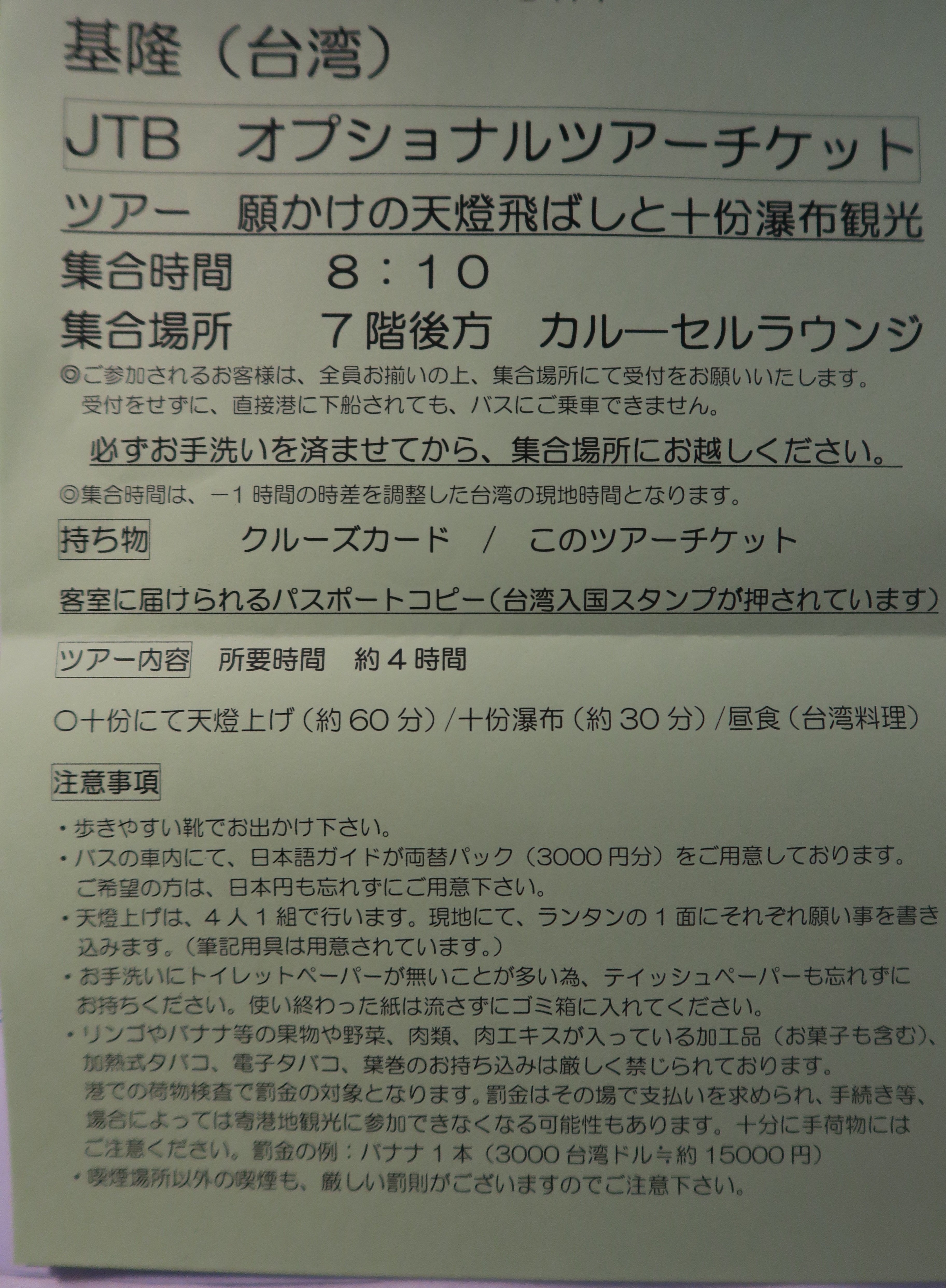 MSCベリッシマ乗船記 DAY4｜yuba