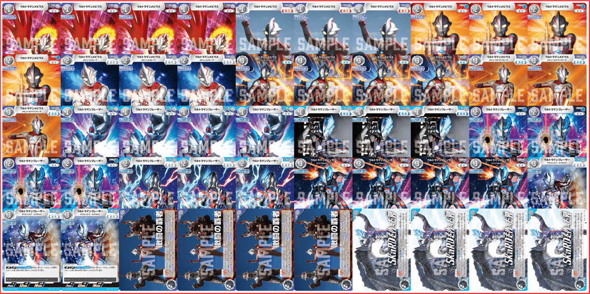 UCG】ウルトラマンTCG デッキ構築の考察|半手動うみべbot UCG】ウルトラマンTCG デッキ構築の考察|半手動うみべbot