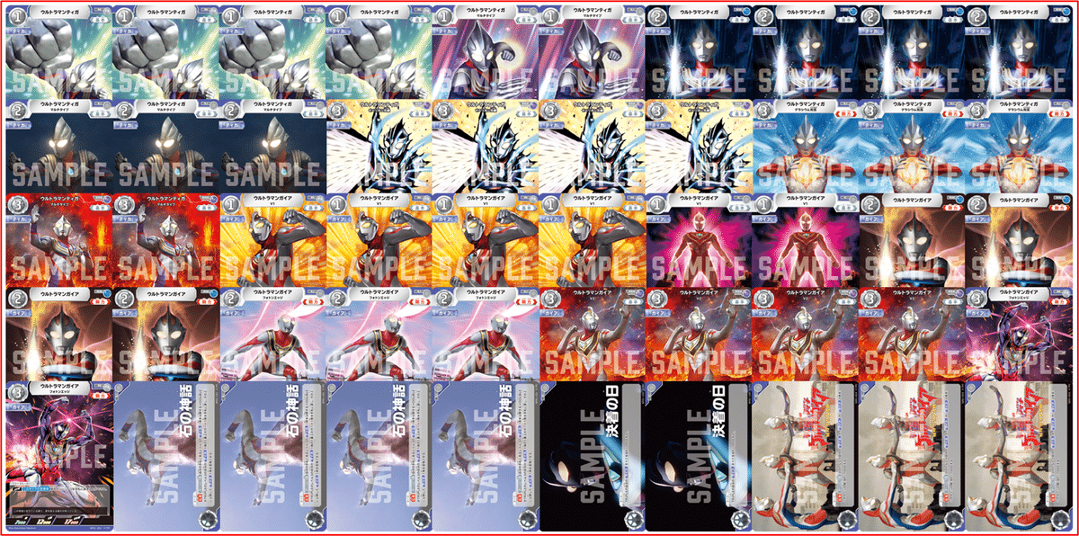 メビウスブレーザー デッキ 50枚セット ウルトラマンカードゲーム UCG UCG】ウルトラマンTCG デッキ構築の考察|半手動うみべbot