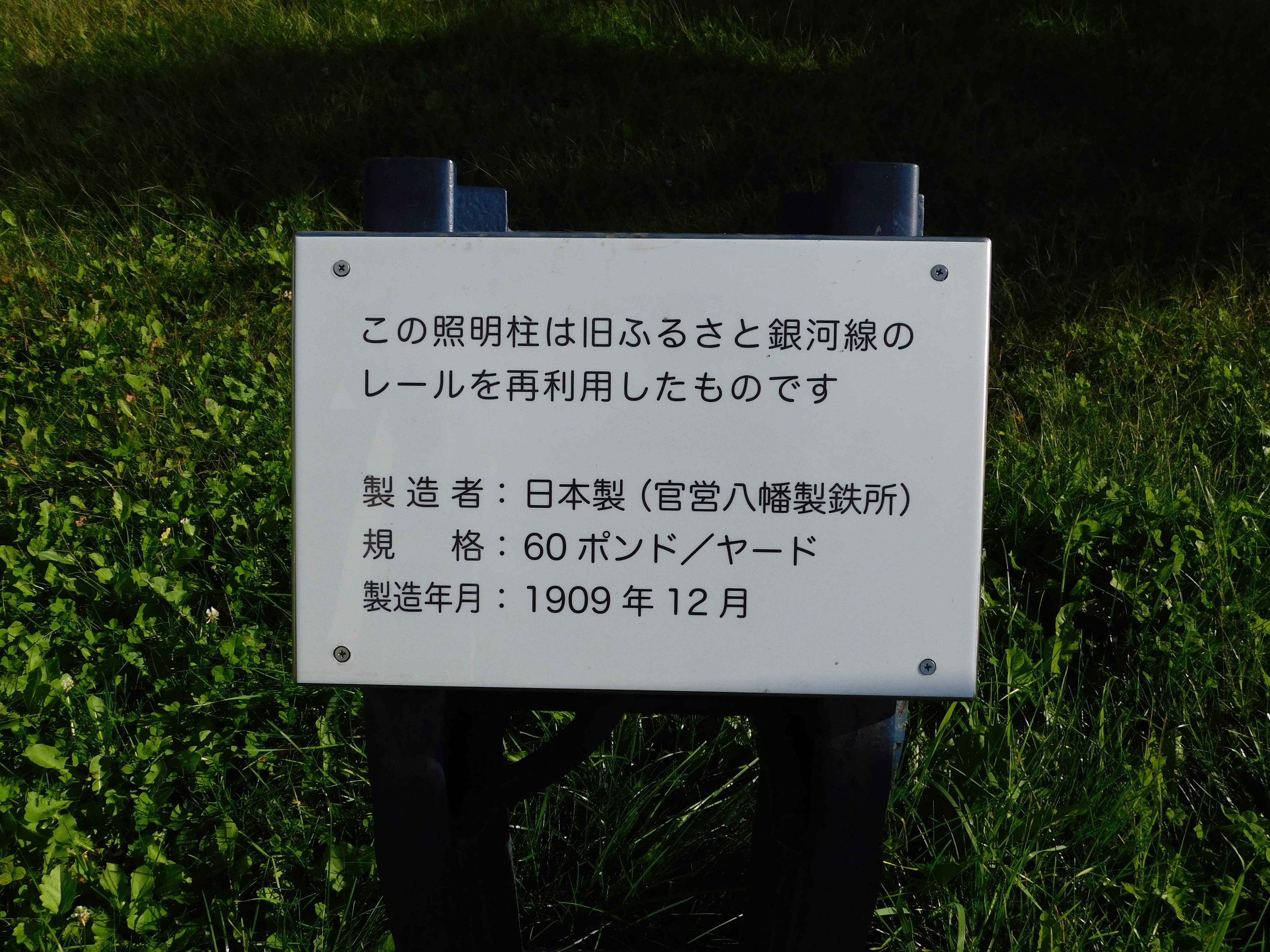 北海道の廃線跡探訪 第89回 池北線(北海道ちほく高原鉄道 北海道の廃線跡探訪 第89回 池北線(北海道ちほく高原鉄道