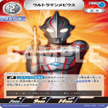 UCG】ウルトラマンTCG デッキ構築の考察｜半手動うみべbot
