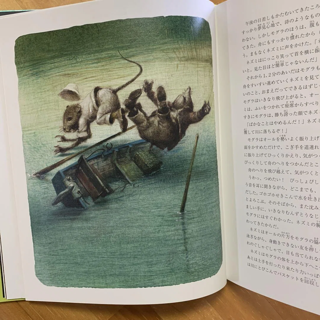 Kenneth Grahame (1859.3.8-1932.7.6) ケネス・グレアム『楽しい川辺