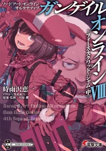 2024年10月】ついに連載完結の『呪術廻戦』最新刊が総合1位獲得