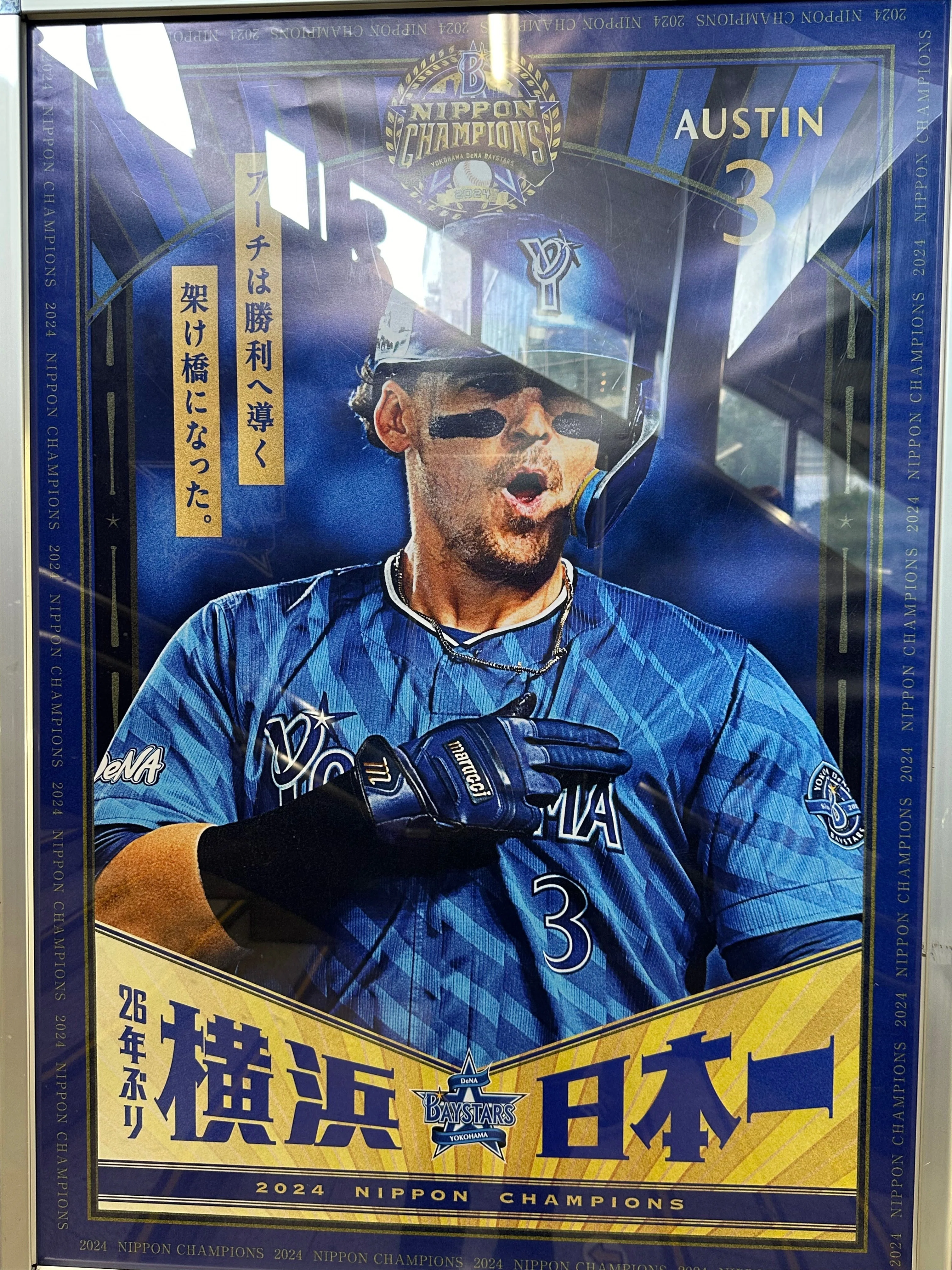 BayStars are Japan's Number One!!｜Pisa