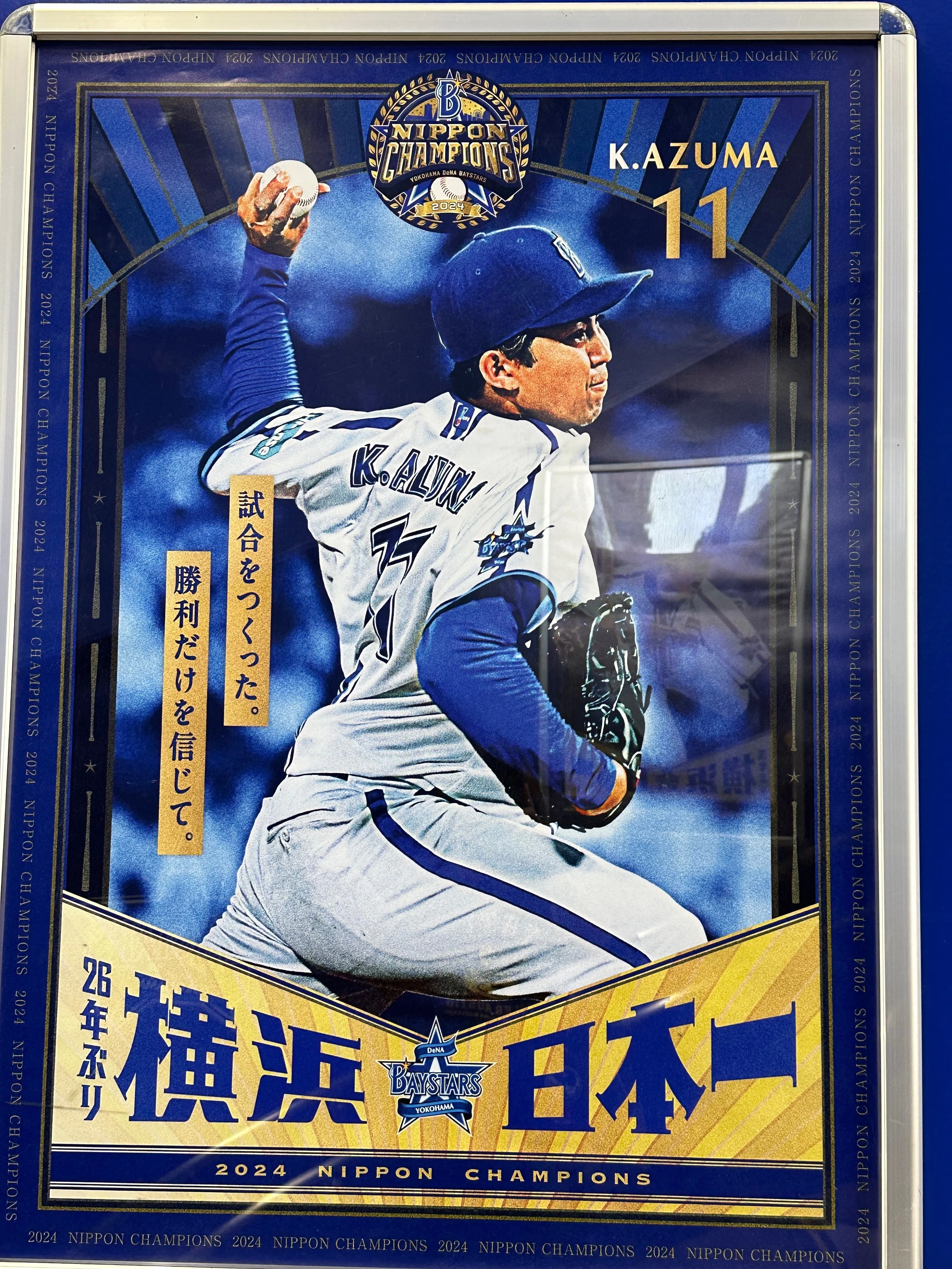 BayStars are Japan's Number One!!｜Pisa