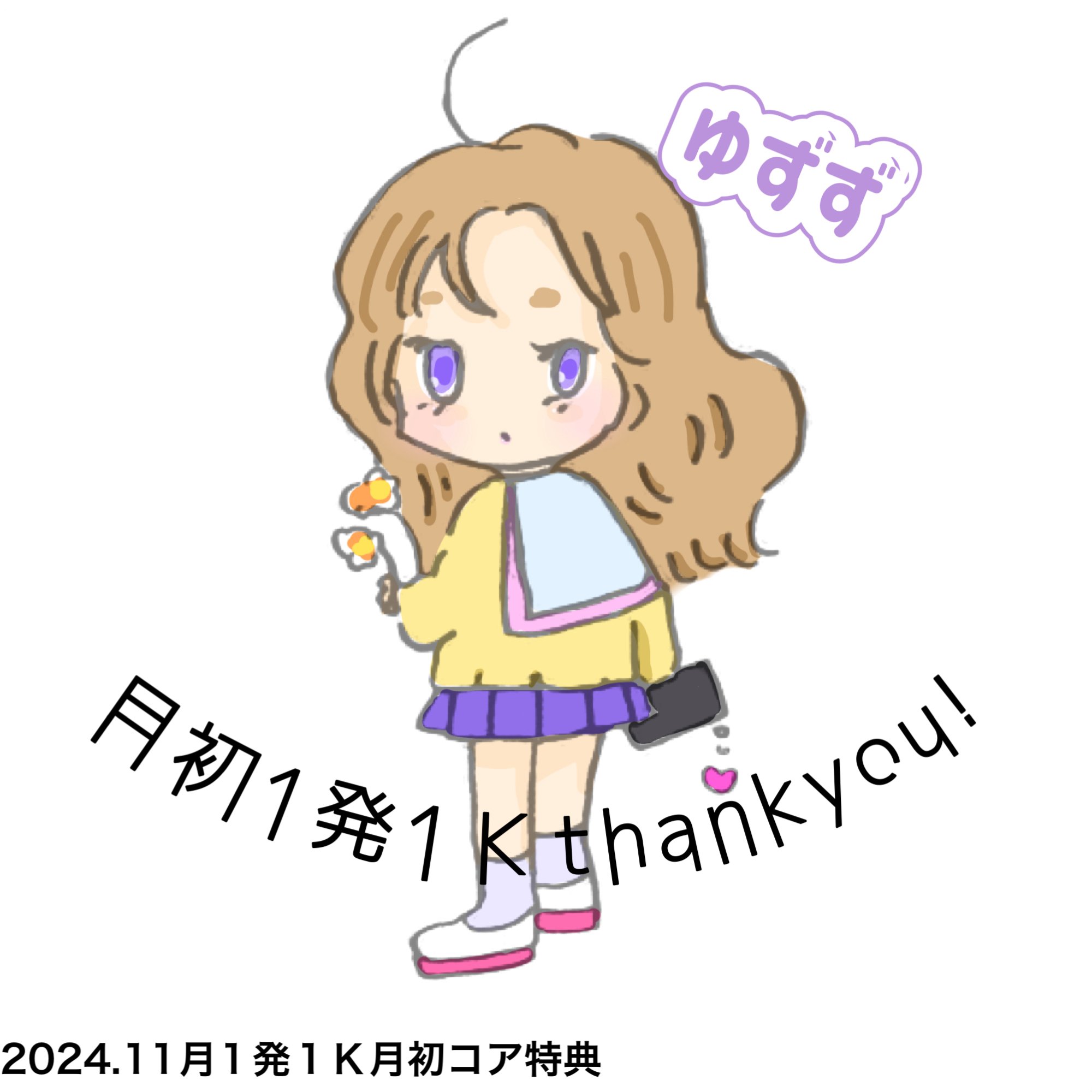 2024.11月月初コア特典】｜ぐら🐹🎙