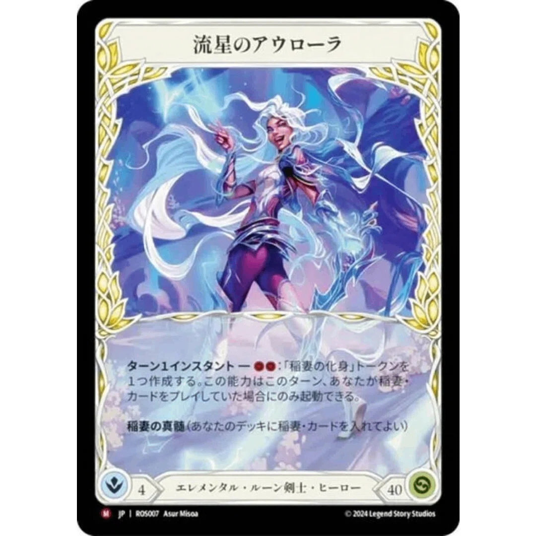 アウローラ fab 英FAB Flesh and Blood Blitz Deck AURORA - メルカリ