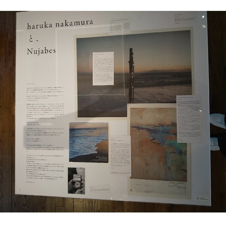 新品未使用音楽のある風景haruka nakamura写真集nujabes 写真と言葉の本 「音楽のある風景」（写真集） | 灯台