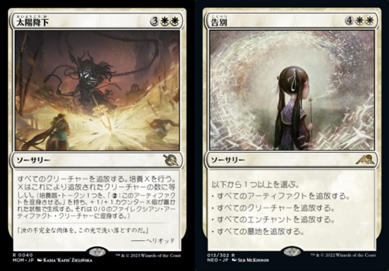 いつもとちょっと違うMtG:パイオニアEDH-2｜John