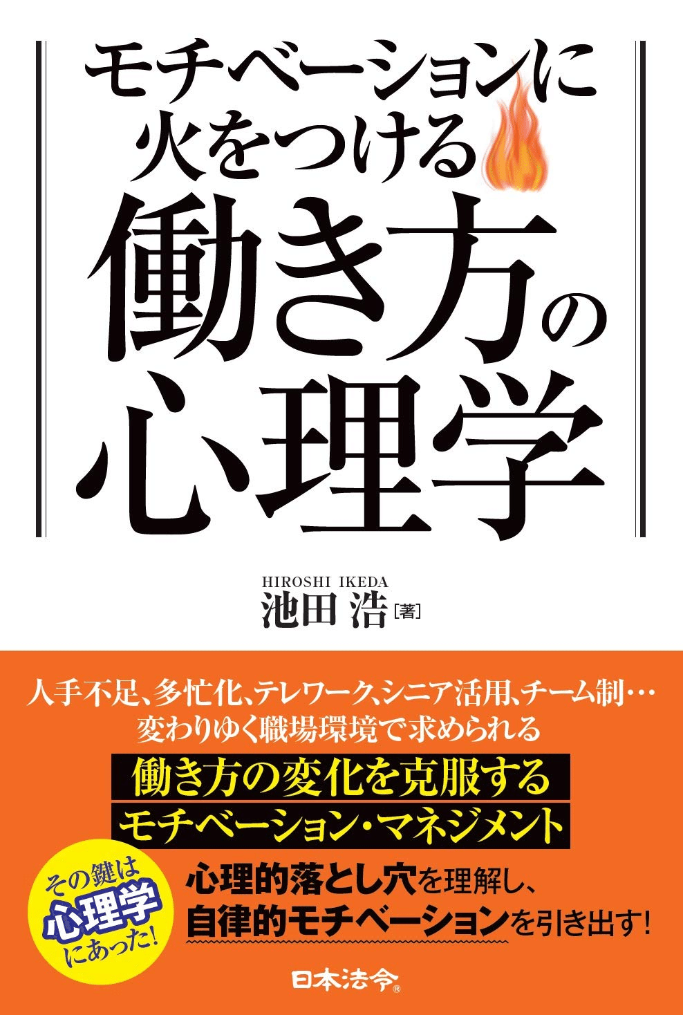 中古】 みるみる「やる気」が出てくる 実践！セルフ・モ