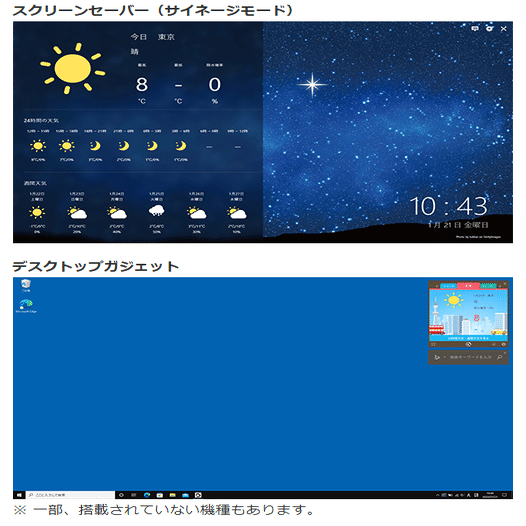 NECパソコンに搭載されているInfoBoardで503エラーがでている