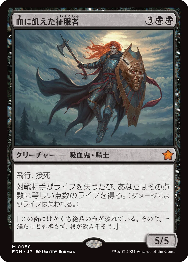いつもとちょっと違うMtG:パイオニアEDH-2｜John