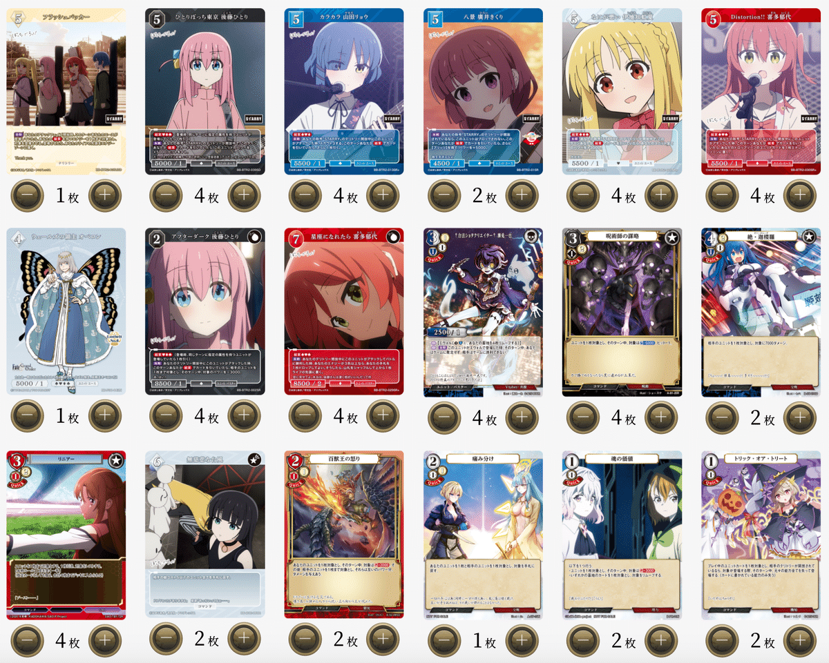 ややすこビルディバイド3rdファイナル調整記｜ややすこch