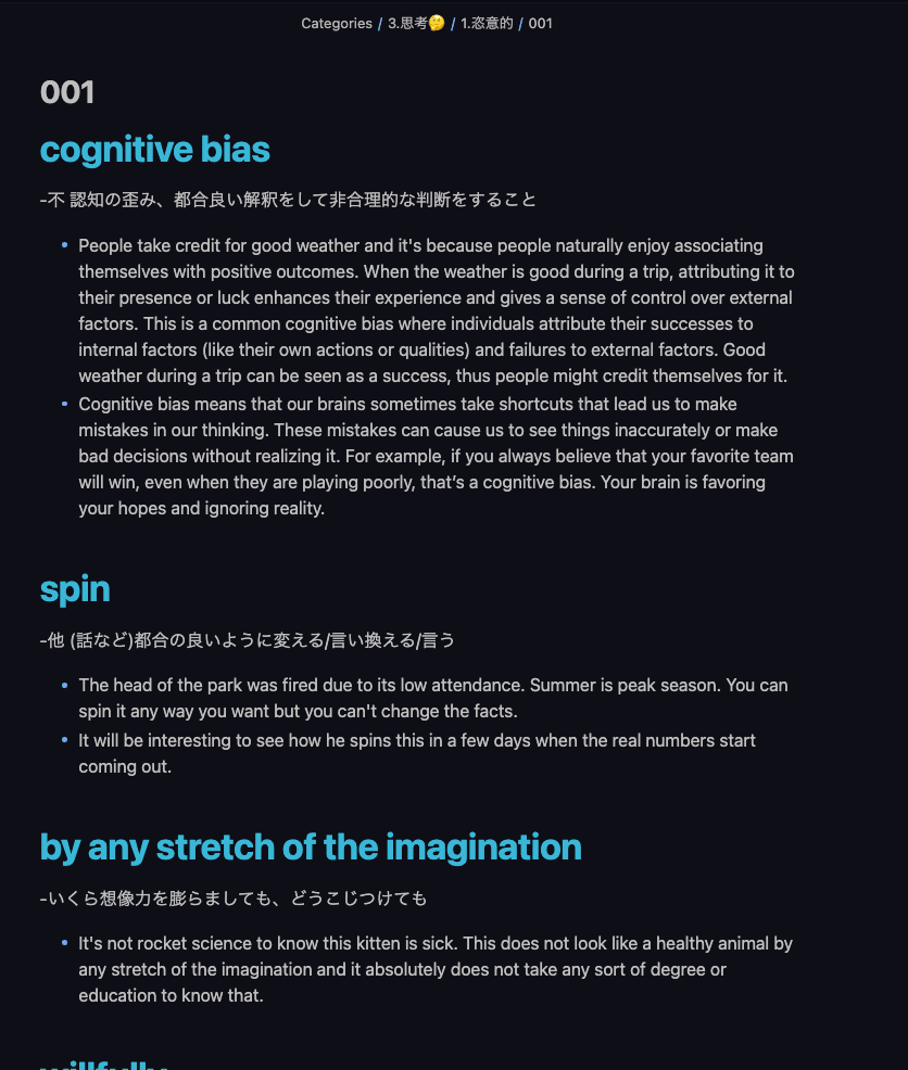 英語辞典(自作)の中身｜moz