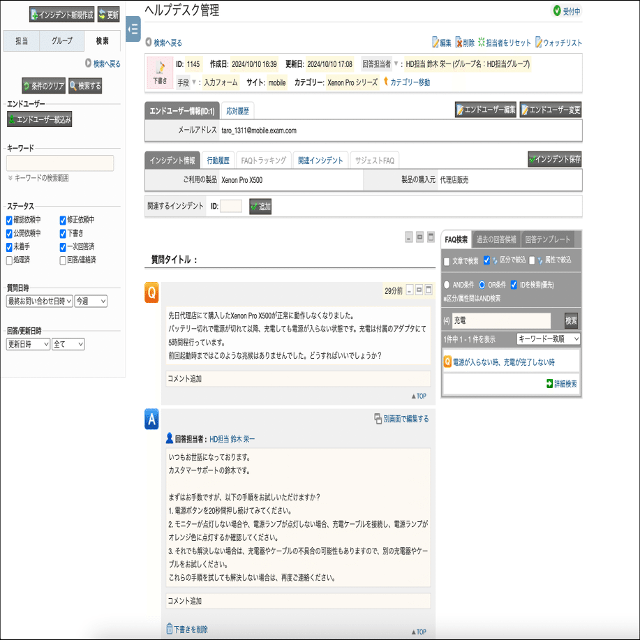未来のソフトウエアを作る開発チームの紹介 〜PKSHA FAQ 篇〜｜PKSHA Delta