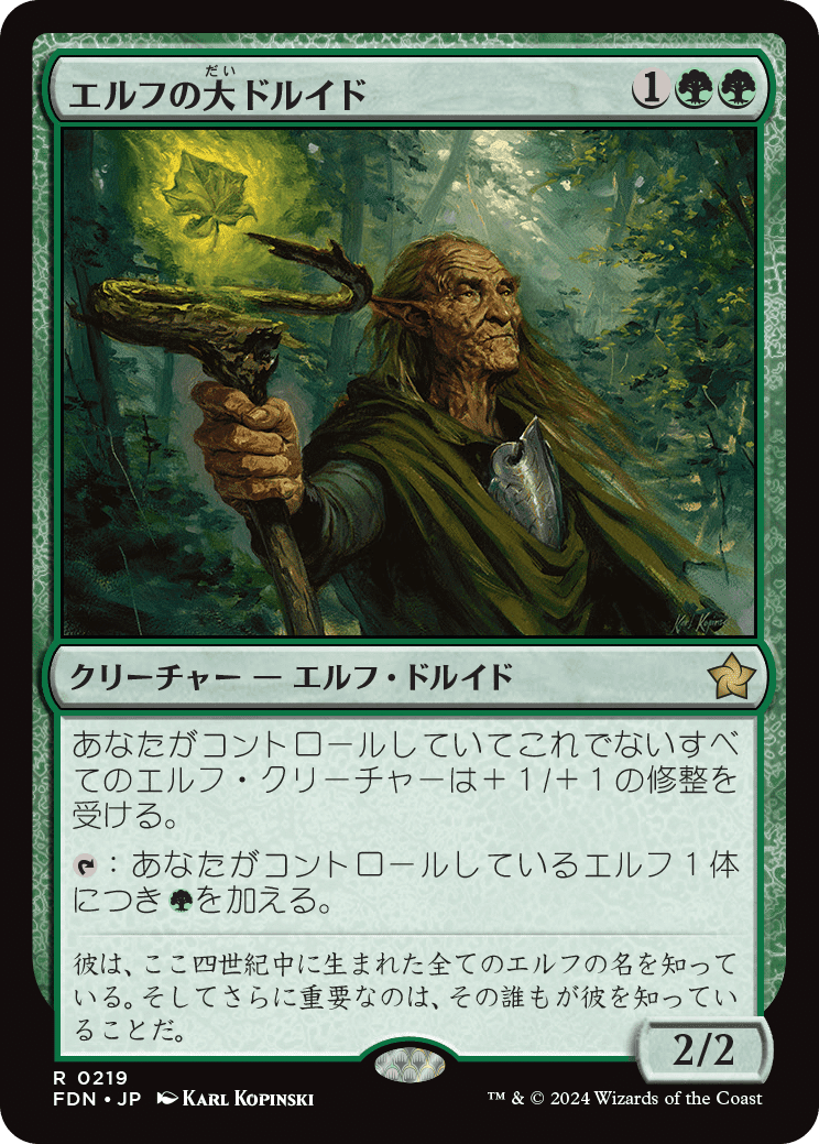MTG:ファウンデーションズ 全カード個人的寸評・緑|E.B MTG:ファウンデーションズ 全カード個人的寸評・緑|E.B
