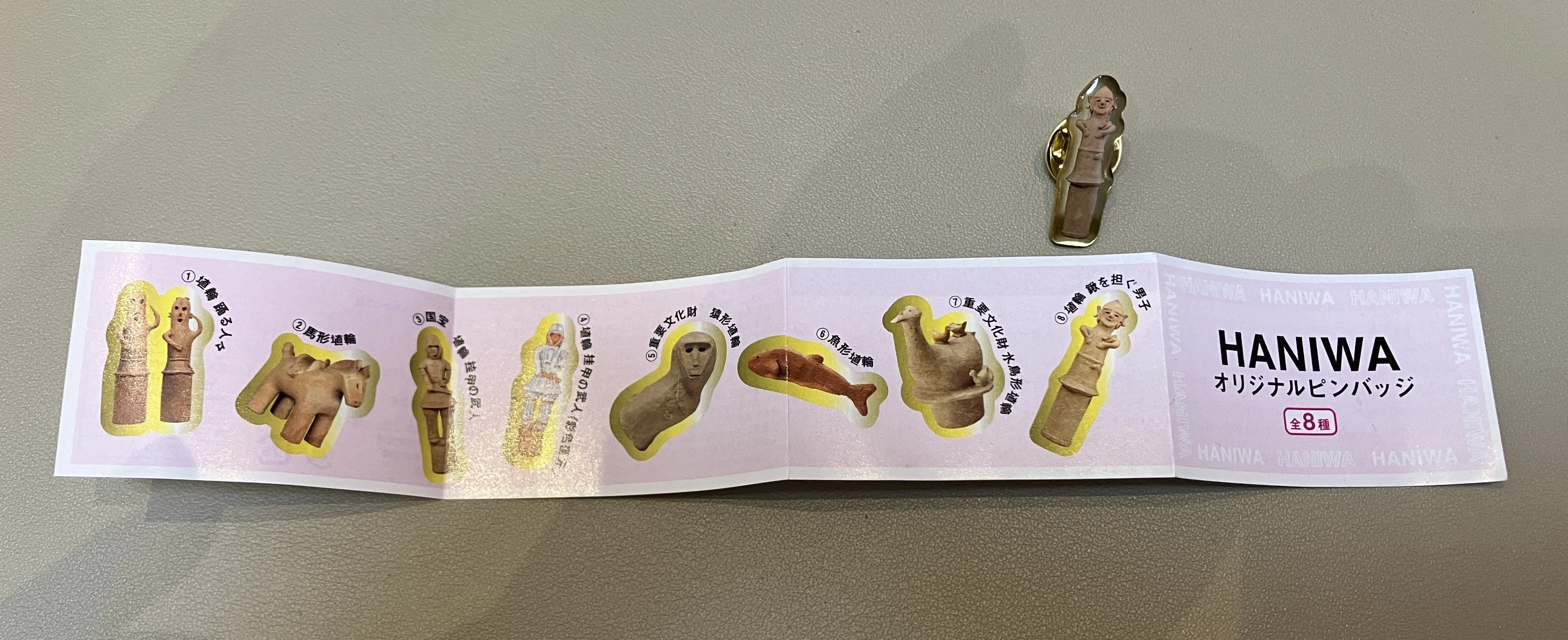 特別展「はにわ」｜もふわ