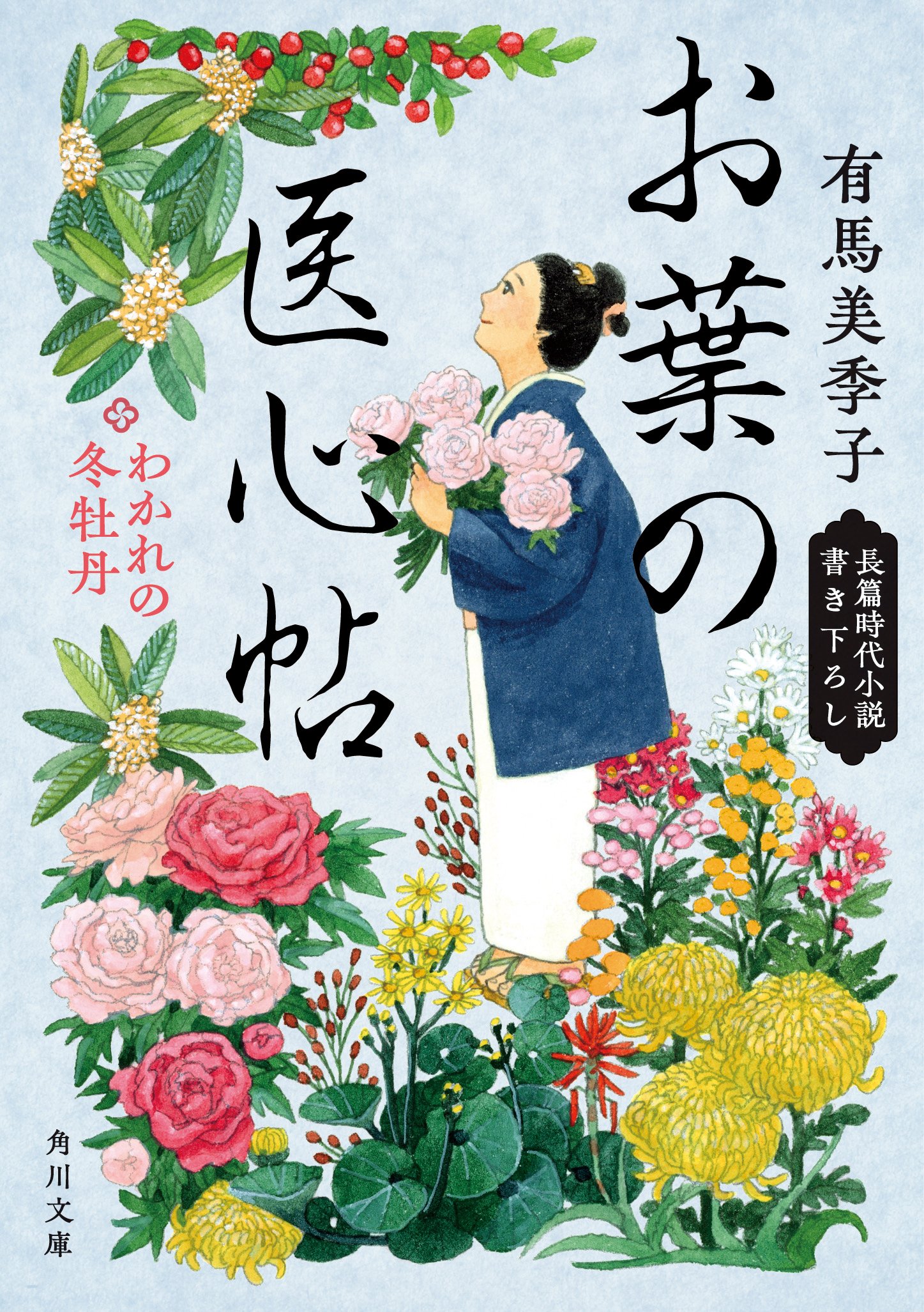 2024年11月】角川文庫の新刊一覧|KADOKAWA文芸「カドブン」note 2024年11月】角川文庫の新刊一覧|KADOKAWA文芸「カドブン」note