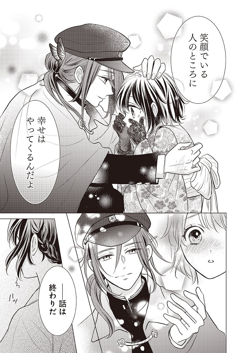 人魚のあわ恋 2