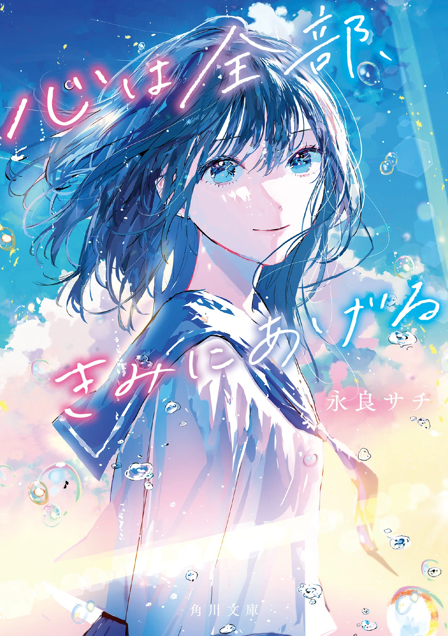 2024年11月】角川文庫の新刊一覧｜KADOKAWA文芸「カドブン」note出張所
