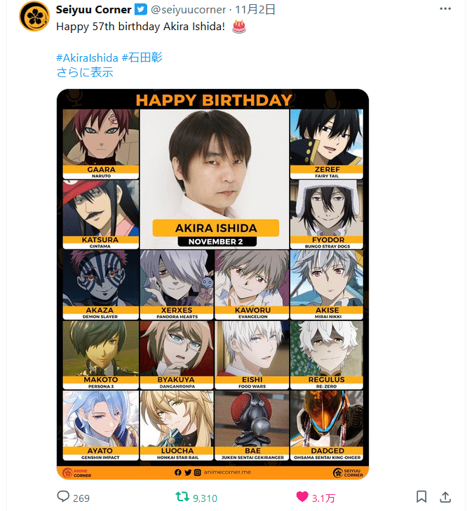 石田彰 ロン毛レアカード