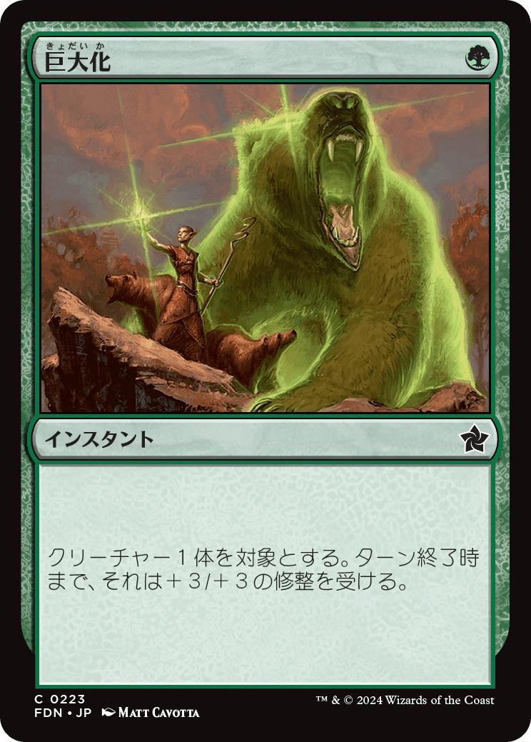 MTG:ファウンデーションズ 全カード個人的寸評・緑|E.B MTG:ファウンデーションズ 全カード個人的寸評・緑|E.B