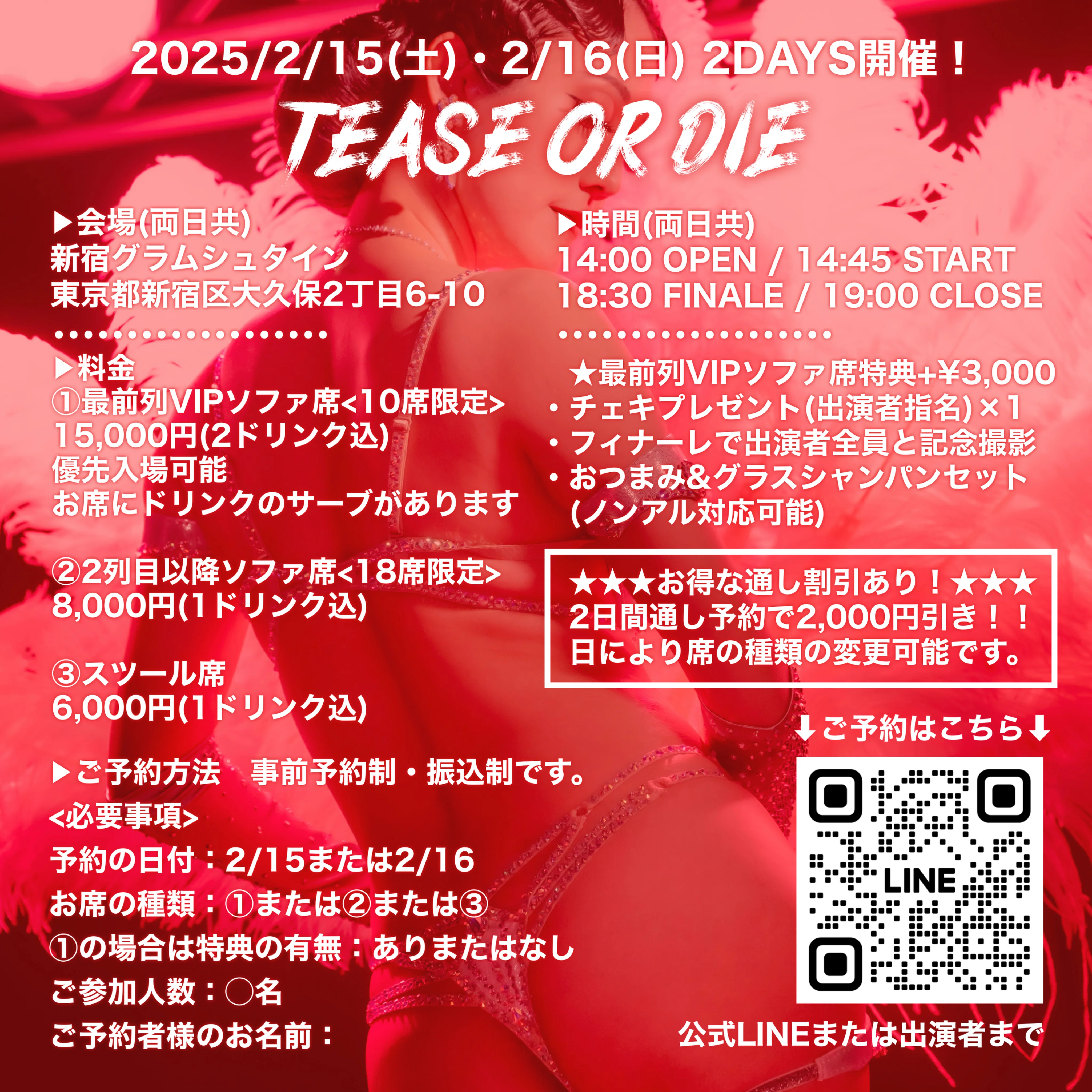 2024年11月5日19:00 VIP A列