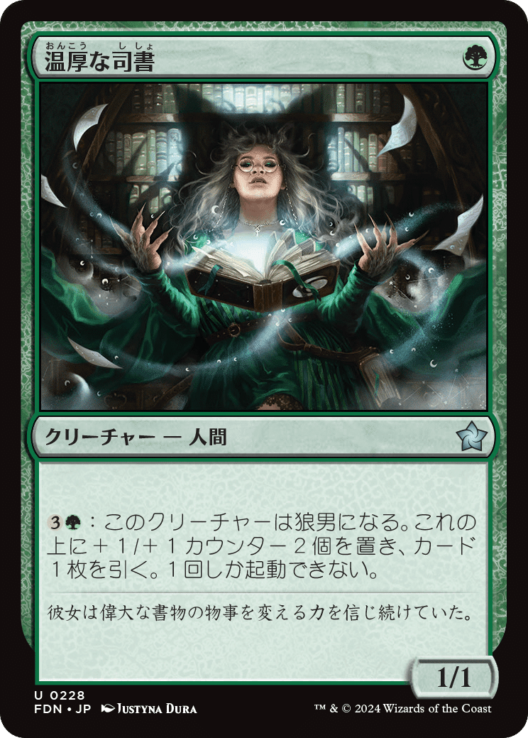 MTG:ファウンデーションズ 全カード個人的寸評・緑|E.B MTG:ファウンデーションズ 全カード個人的寸評・緑|E.B