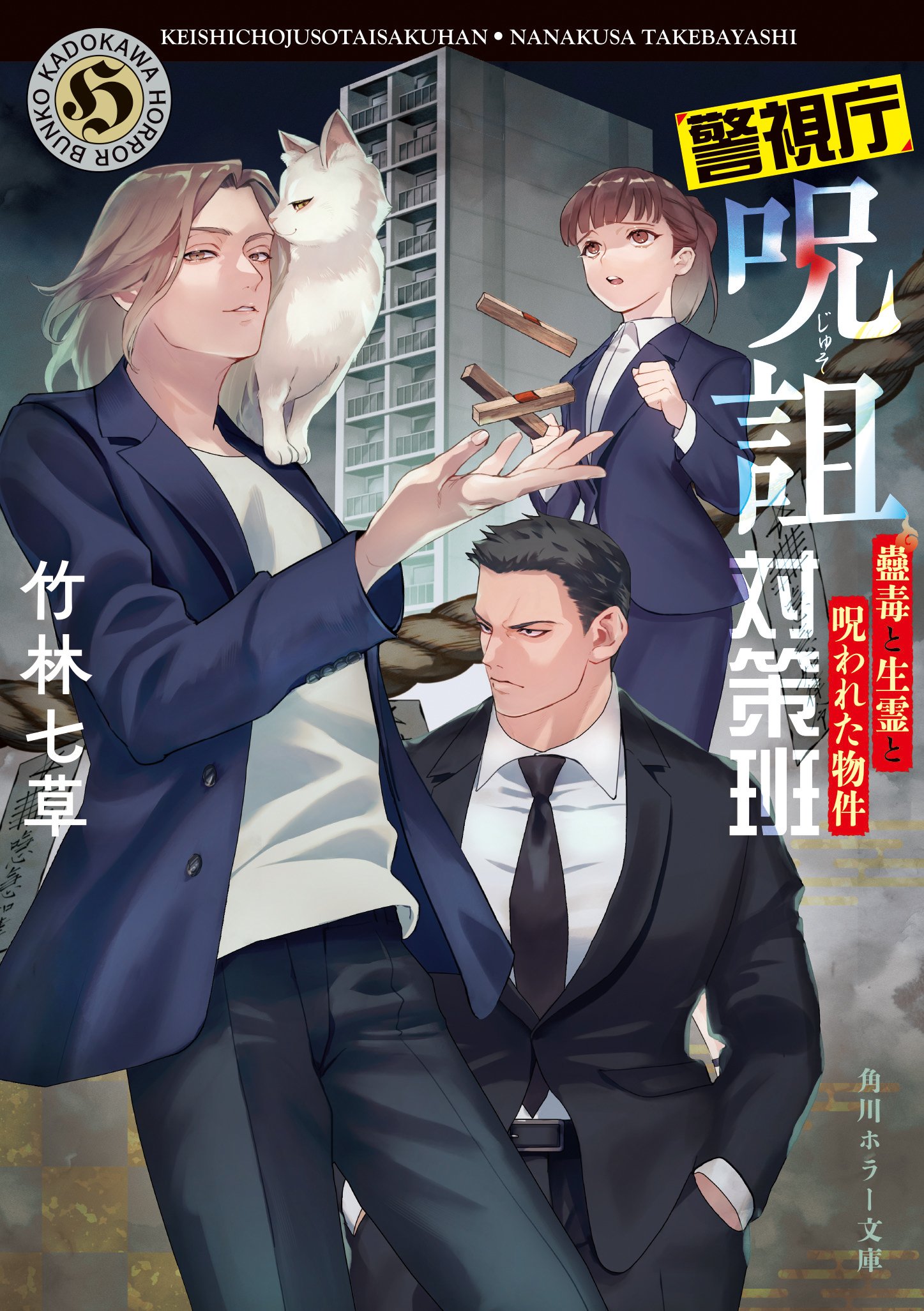 2024年11月】角川文庫の新刊一覧|KADOKAWA文芸「カドブン」note 2024年11月】角川文庫の新刊一覧|KADOKAWA文芸「カドブン」note
