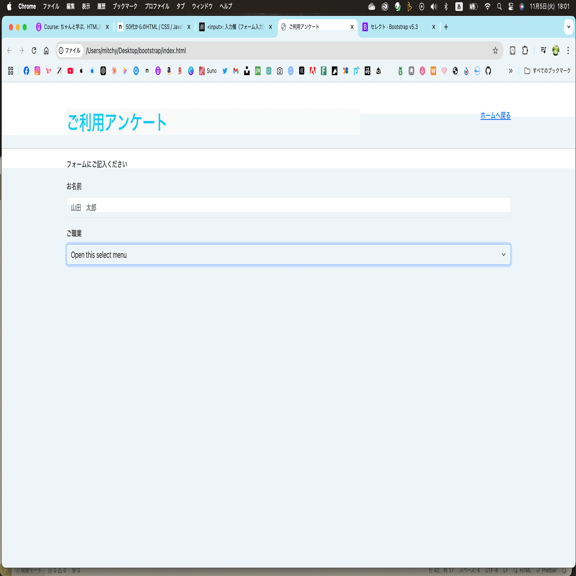 50代からのHTML / CSS / JavaScript チャレンジNo.73 セレクトボックス