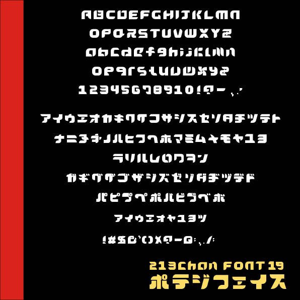 ◤◢◤ ◢◤こちらはフォント確認ページになります◢◤◢◤◢ I tried dozens kinds of free Japanese fonts on the browser at once