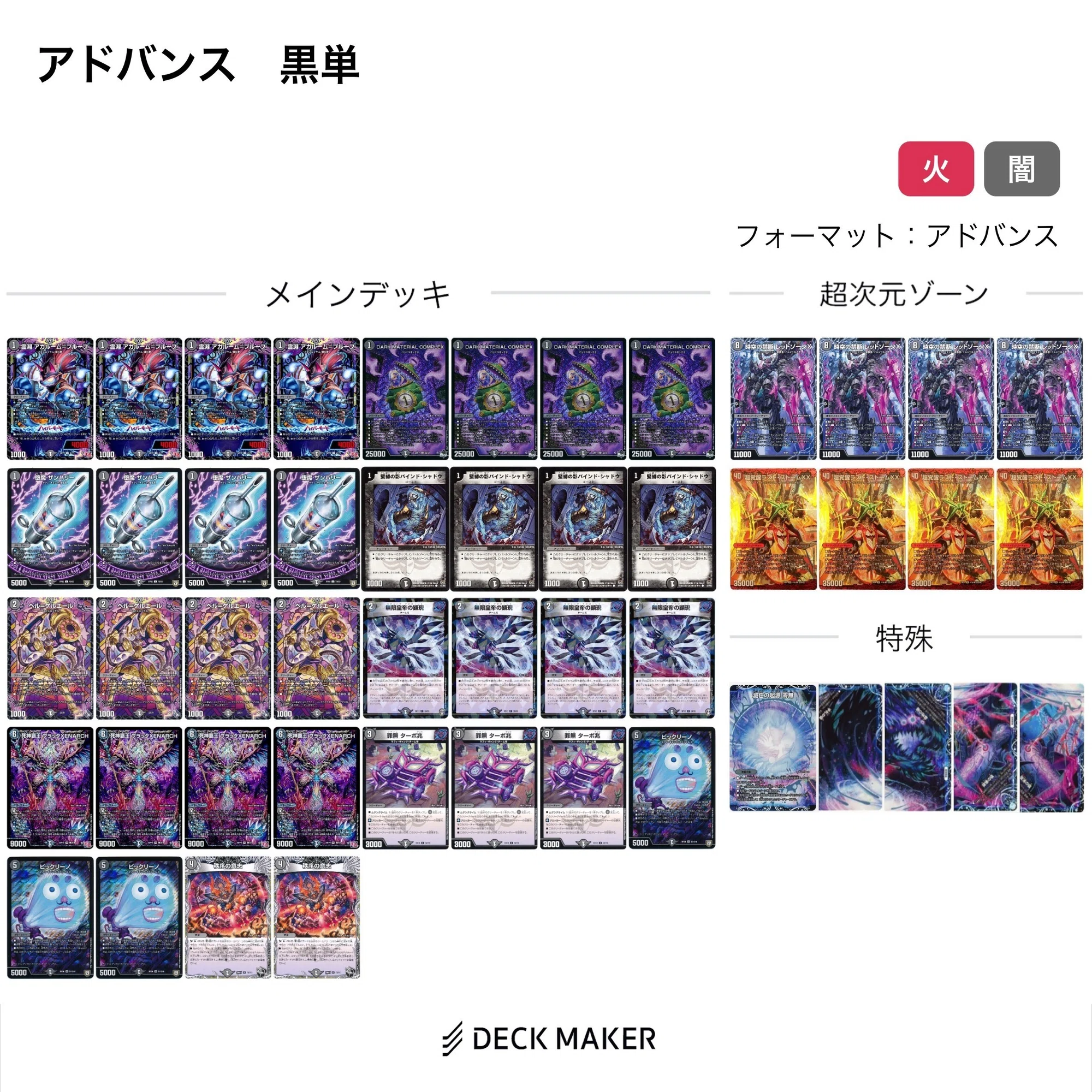 GP使用黒単ゼナーク｜なでわ/NDW