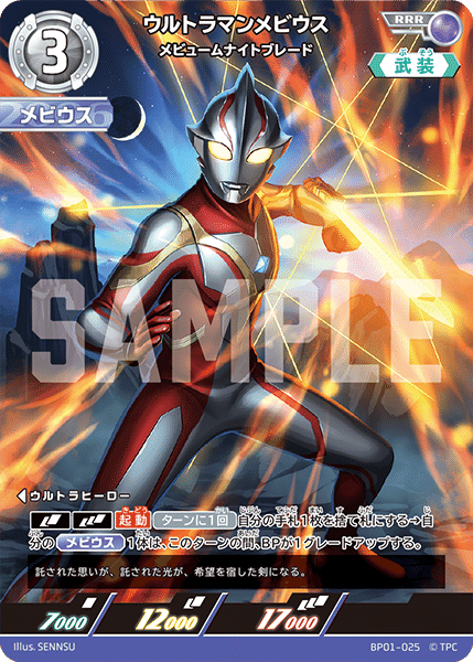 ウルトラマンカードゲーム デッカー 4コンセット - メルカリ