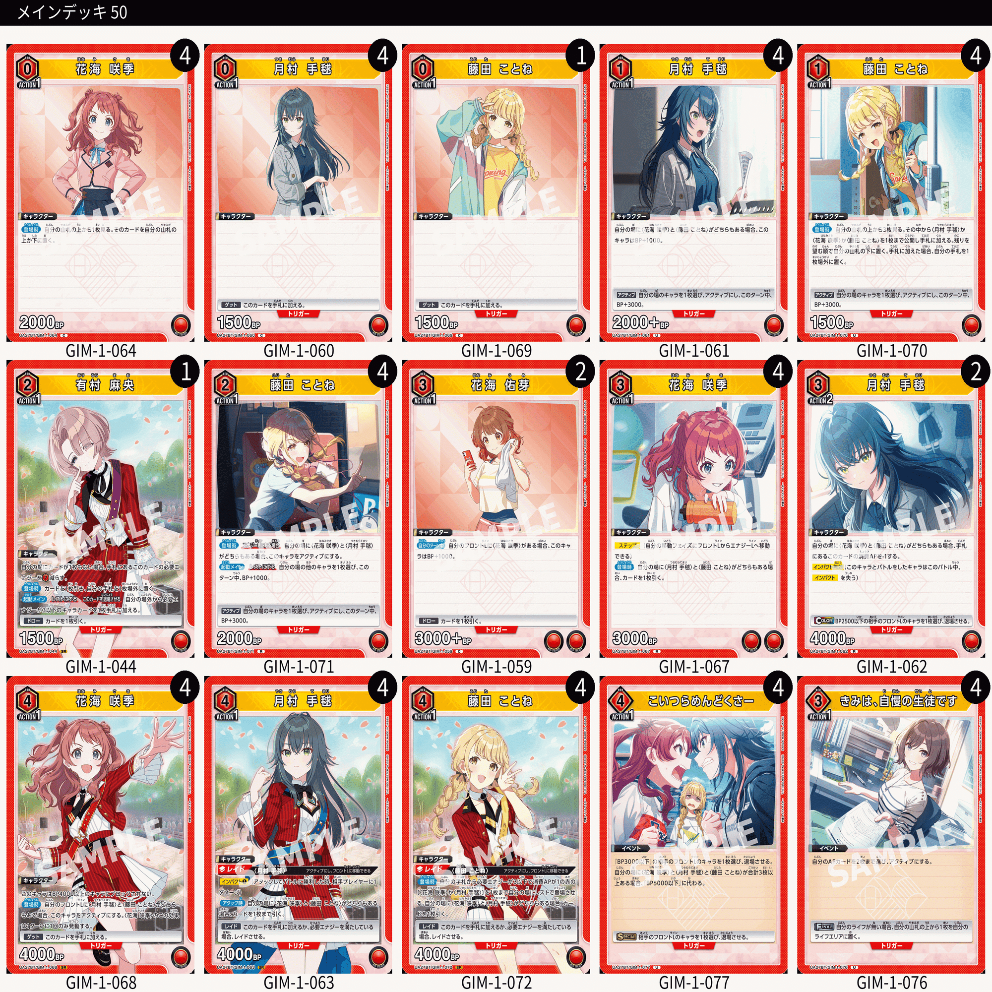 ユニアリ】学マス構築まとめ｜じょん