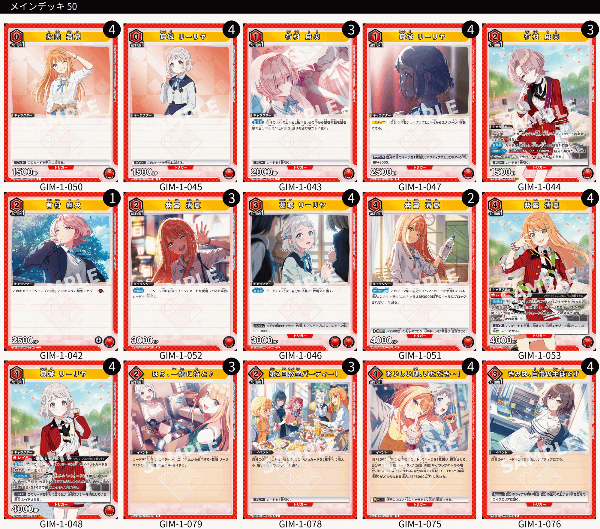 ユニアリ】学マス構築まとめ|じょん ユニアリ】学マス構築まとめ|じょん