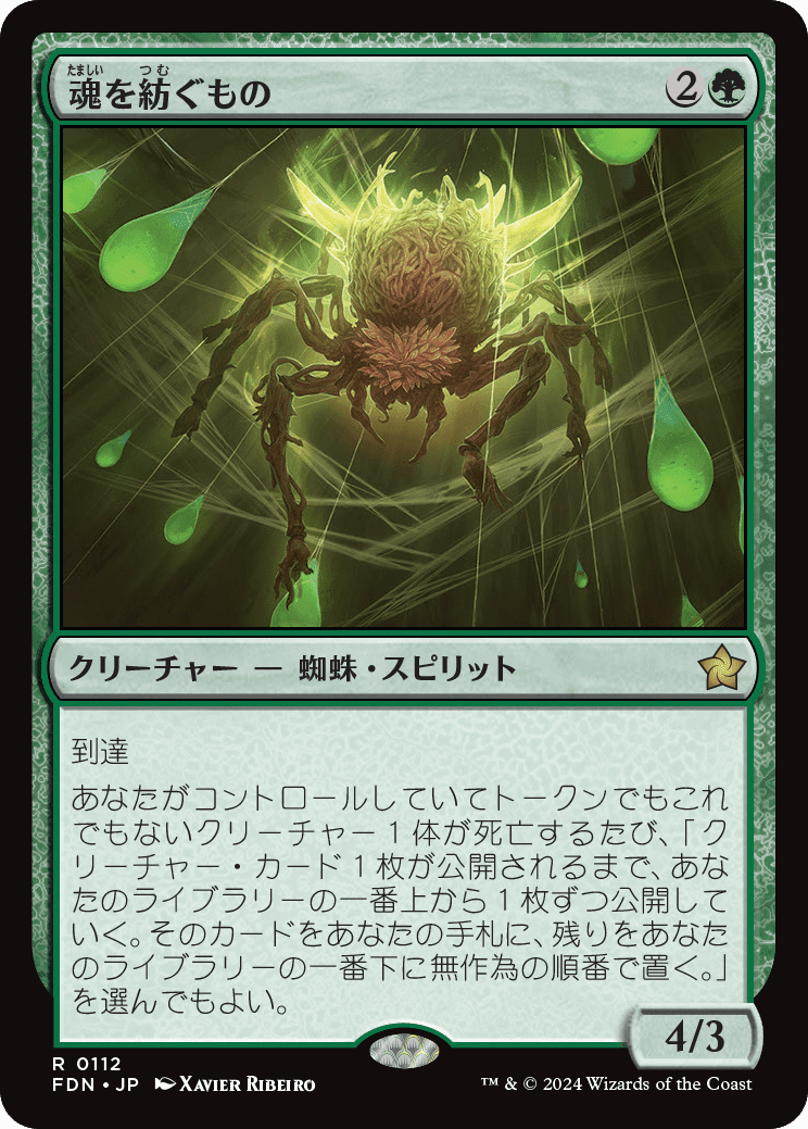 MTG:ファウンデーションズ 全カード個人的寸評・緑|E.B MTG:ファウンデーションズ 全カード個人的寸評・緑|E.B