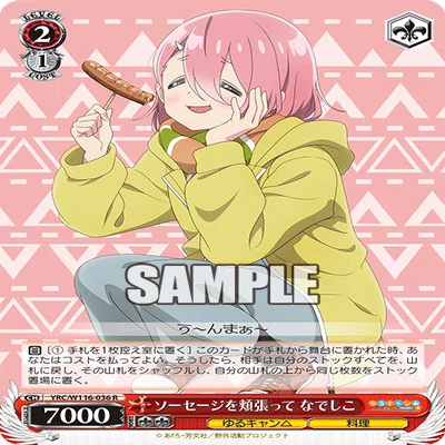 WS】宝門ゆるキャン構築紹介｜じろうの備忘録